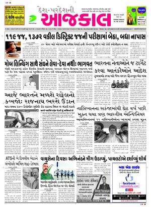 BHAVNAGAR