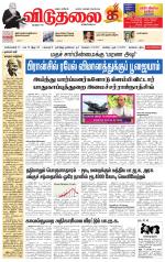 விடுதலை - viduthalai