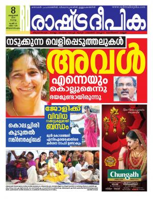 trivandrum08-10-2019