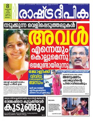 malappuram08-10-2019