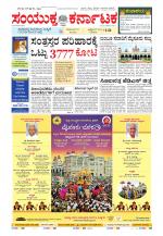 Namma Kalaburagi ಕಲಬುರಗಿ