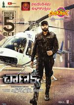 Superhit Telugu Cinema EPaper