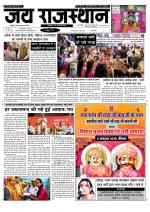 Jai Rajasthan