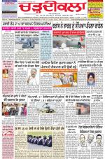Charhdikala Newspaper (Punjab) 