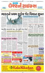Gandhinagar Guj. - Discontinued