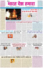 BHARAT DESH HAMARA (PUNJAB)