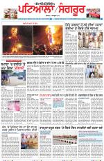Punjabi Tribune (Patiala-Sangrur)