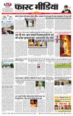 Daily Fast Media / दैनिक फ़ास्ट मीडिया