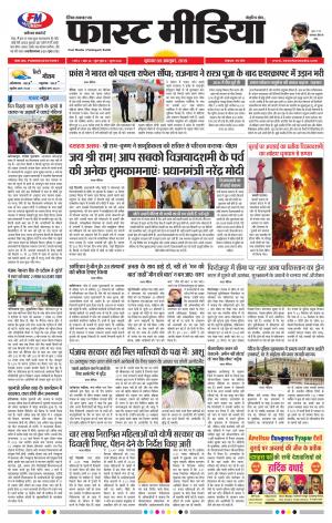 Daily Fast Media 09/10/2019