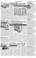 Nagarcoil Supplement