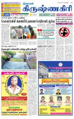 Krishnagiri-Salem Supplement