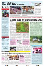 BELAGAVI RURAL