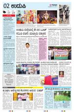 UDUPI