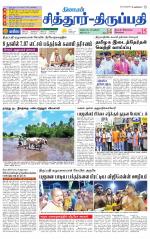 Chitoor-Vellore Supplement