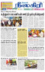 Nilgiri-Coimbatore Supplement