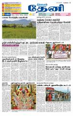 Theni-Madurai Supplement