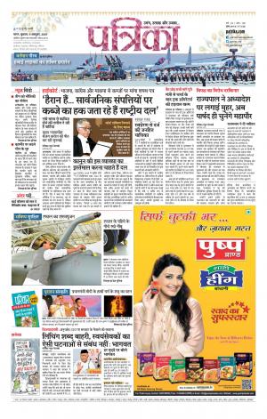Tikamgarh Patrika.