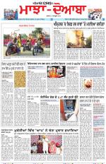 Punjabi Tribune (Majha/Doaba)