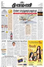 Dinamani - Erode & Ooty