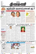 Dinamani -Tirunelveli