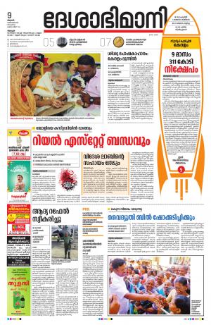 Alappuzha,09th October2019