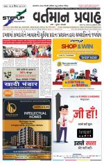 VARTMAN PRAVAH Daily