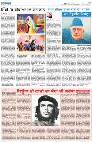 Virasat_09_October_2019