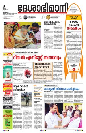 Thiruvananthapuram,9th October 2019