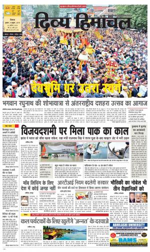 Divya Himachal Shimla