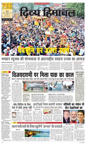 Divya Himachal Chandigarh