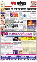 Divya Himachal Dharamsala+ Mera Kangra +Aastha