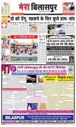 Divya Himachal Dharamsala+Mera Bilaspur +Aastha