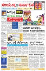 Namma Bengaluru, ಬೆಂಗಳೂರು