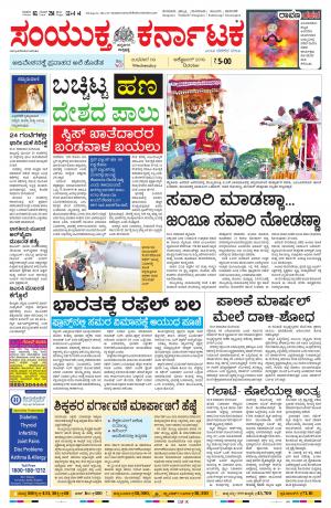 october,09,2019,bangalore