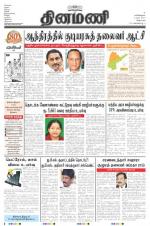 Dinamani - Villupuram