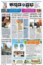 Kannada Prabha - Hubli