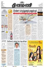 Dinamani - Tiruvarur