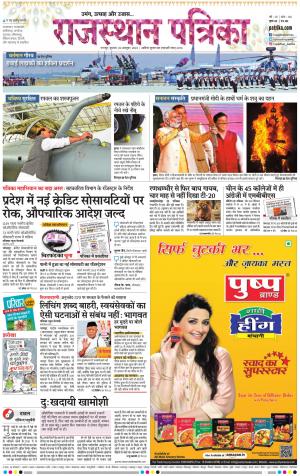 Dholpur Rajasthan Patrika