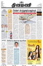 Dinamani - Dindigul & Theni