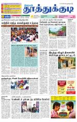 Tuticorin-Tirunelveli Supplement