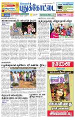 Pudukkottai-Trichy Supplement