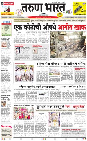 goa daily pdf pages