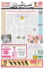 Siasat Daily