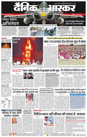 औरंगाबाद डाक