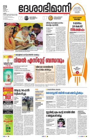 Palakkad, 9th October 2019
