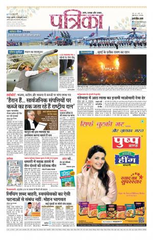 Bhilai Patrika News