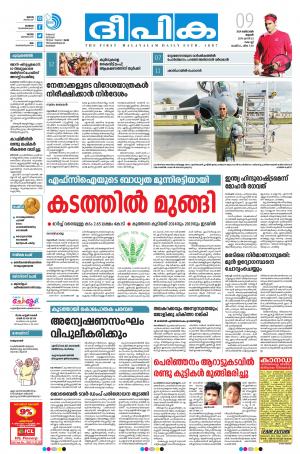 Deepika 09 October 2019