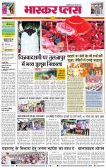 औरंगाबाद भास्कर प्लस 