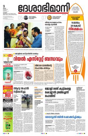 Kozhikode, 9th october 2019
