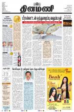 Dinamani - Villupuram